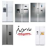 تعمیر ،نصب و سرویس انواع یخچال در استان قم Refrigerator