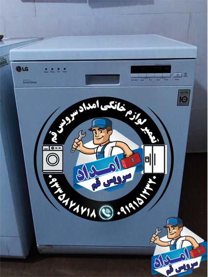 ماشین ظرفشویی ال جی LG